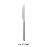 سرویس قاشق چنگال 146 پارچه کابان مدل 197 - Image 4