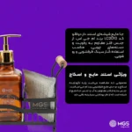 جا مایع شیشه‌‌ای استند دار دوقلو ام جی اس مدل LC2010 - Image 2