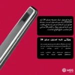 تابه استیل تک دسته ام جی اس سایز 24 مدل PS5134 - Image 5