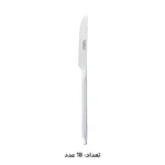 سرویس قاشق چنگال 151 پارچه کابان مدل 163 - Image 15