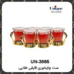 ست چای خوری نگین دار طلایی یونیک کد UN-3997 - Image 2