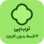 درگاه ترب پی برای الکترون