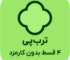 درگاه ترب پی برای الکترون