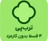 درگاه ترب پی برای الکترون